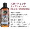 Mossy Oak Sporting Dog Shampoo 16 Oz.(8 oz. (Pack of 2))